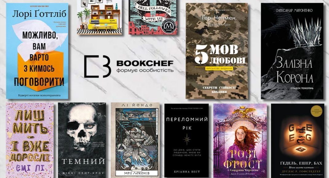 Особливості української книги фентезі