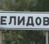 Восточный Вариант узнал, на что чиновники временно оккупированной Селидовской громады тратят бюджет