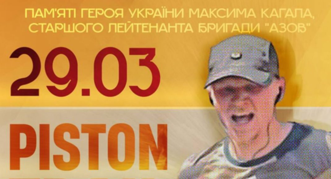 PISTON TRAIL: на Полтавщине состоится ежегодный полумарафон, посвященный погибшему "азовцу"