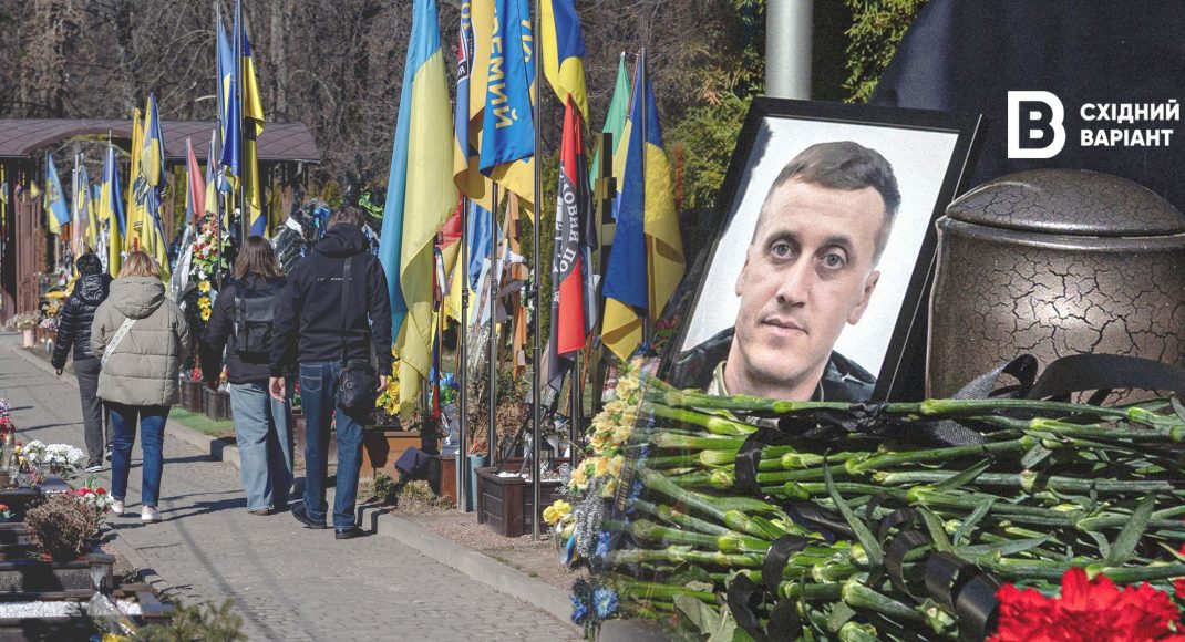 “Был ангелом-хранителем Авдеевки”: в Киеве попрощались с волонтером и военнослужащим Алексеем Савкевичем