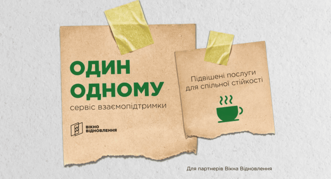 Один Одному: сеть «Окно Восстановления» презентует сервис взаимопомощи для медийщиков и общественного сектора