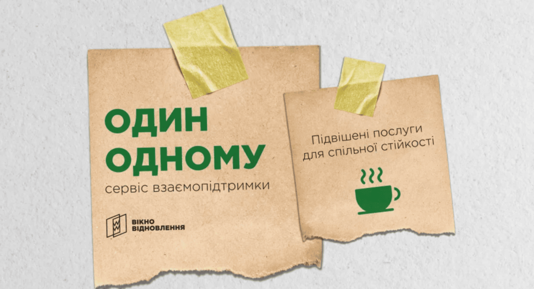 Один Одному: мережа “Вікно Відновлення” презентує сервіс взаємодопомоги для медійників та громадського сектору