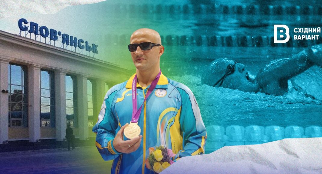 «Ставить цель и достигать ее»: паралимпийский чемпион из Славянска Виктор Смирнов о тоске по Донетчине и занятиях с ветеранами