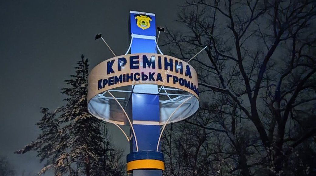 Кременская громада предлагает помощь своим ВПЛ на переезд к месту трудоустройства