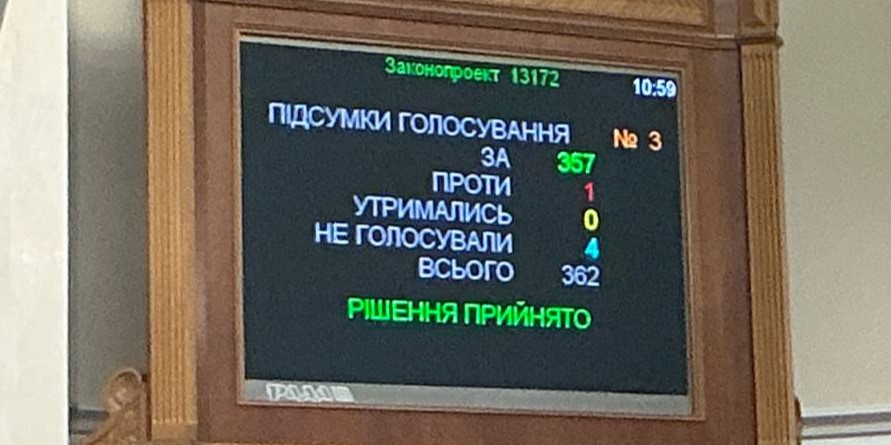Рада продлила действие военного положения и общей мобилизации еще на 90 дней