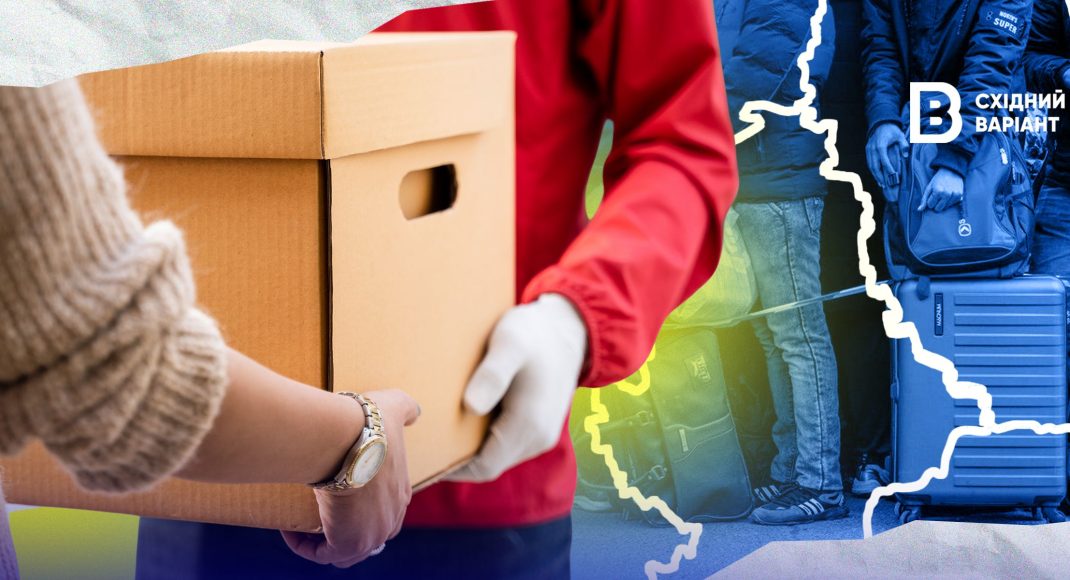 Как переселенцам получить гуманитарную помощь от громады почтой