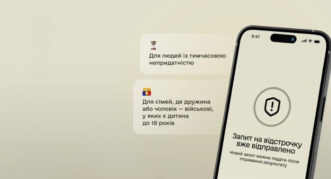 У "Резерв+" появились 2 новых отсрочки от мобилизации: детали