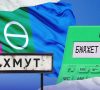 Бюджет Бахмутської громади: який він та на що витрачаються гроші