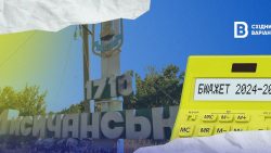 Із чого складається бюджет Лисичанської громади та на що він витрачається