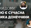 Східний Варіант запрошує на онлайн-подію про сучасну музику Донеччини
