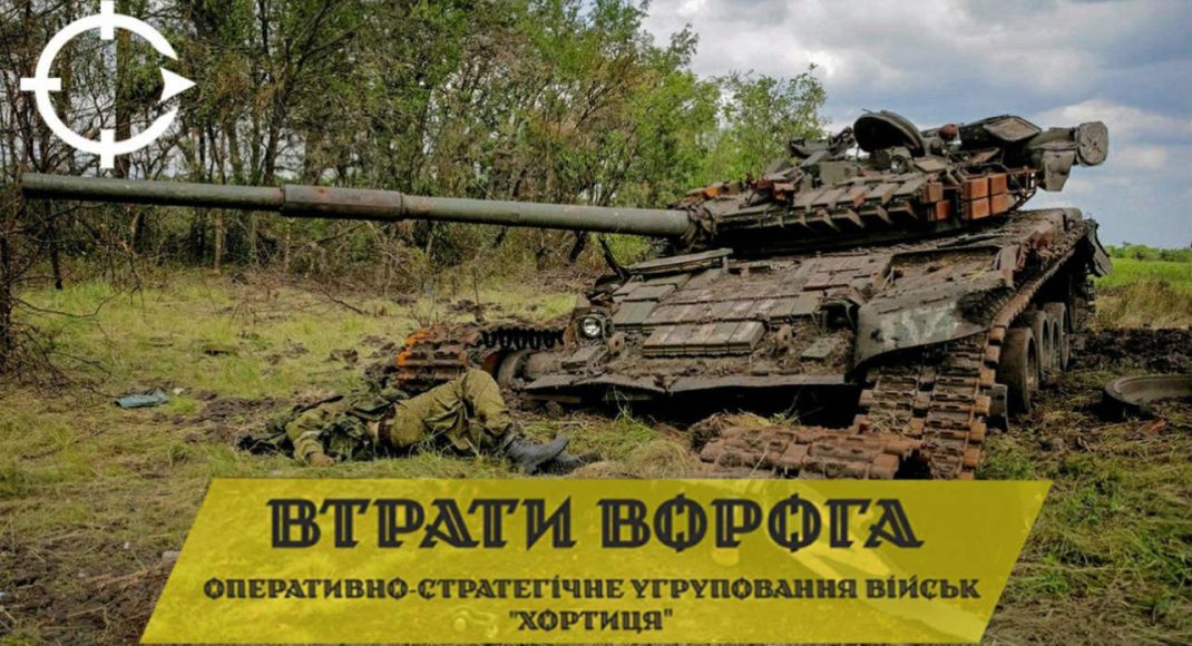 В ОСУВ "Хортиця" розповіли про втрати росіян на східному напрямку