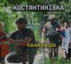 Из Константиновки полицейские эвакуировали четырехлетнего ребенка с мамой и маломобильную женщину (видео)