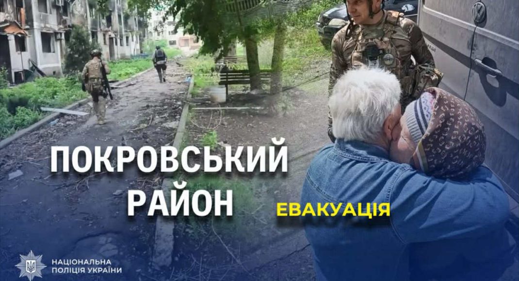 З Покровської громади поліція евакуювала групу людей з пораненим чоловіком (відео)