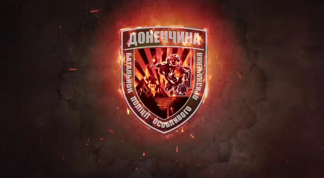 Сьогодні відзначають річницю створення стрілецького батальйону поліції Донеччини (відео)