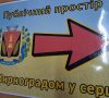 В Одесі для ВПО з Мирноградської громади розпочинає працювати публічний простір