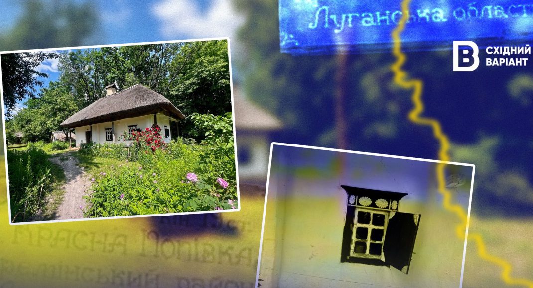 «Доказывает, что Луганщина — это Украина»: как выглядели хаты Слобожанщины в XIX веке