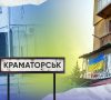 «Здесь могу помочь, а там сама буду просить помощи»: как живут горожане прифронтового Краматорска