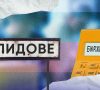 Бюджет Селидовской громады: на что чиновники временно оккупированного города тратят государственные деньги