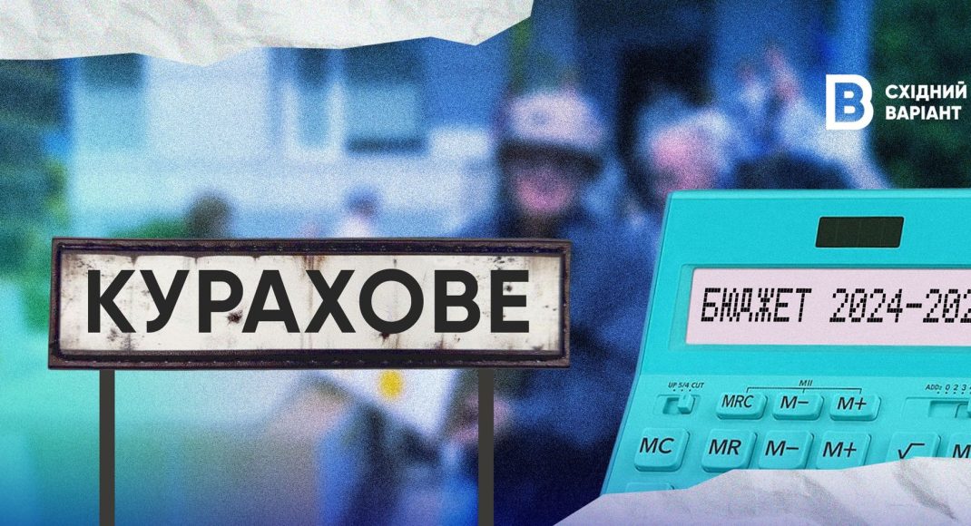 Бюджет Кураховской громады: какой он и на что расходуются средства
