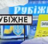 Бюджет Рубежанской громады: на что чиновники тратят деньги?