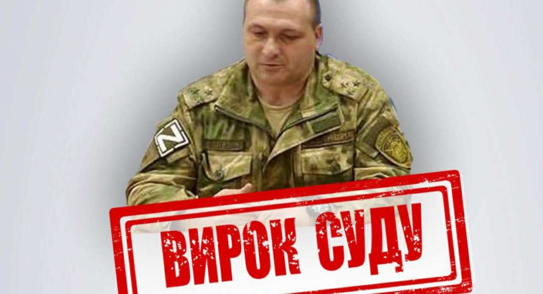 В Украине заочно осужден коллаборационист, возглавлявший оккупационную "полицию" в Новоайдаре Луганской области