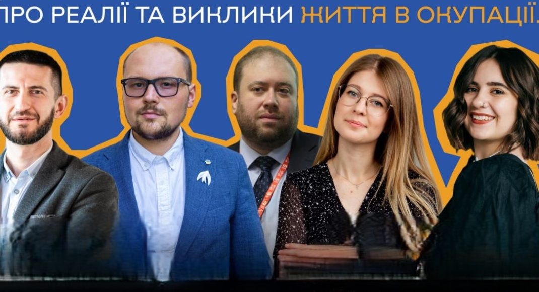 Життя під окупацією: завтра у Києві проведуть дискусію про виклики та підтримку